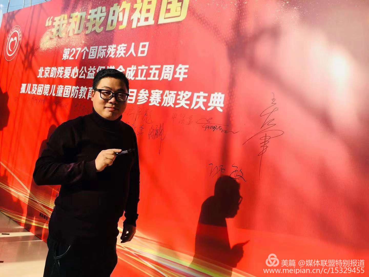 王左军：从放羊娃到中央民族大学，肩负北京助残爱心促进会任艺术团团长使命用行动践行公益的力量