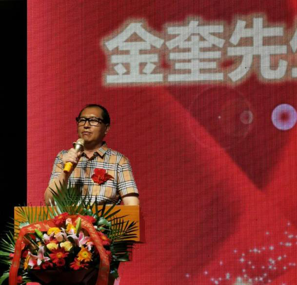 著名国画大师金奎先生书画艺术传承仪式在京举行