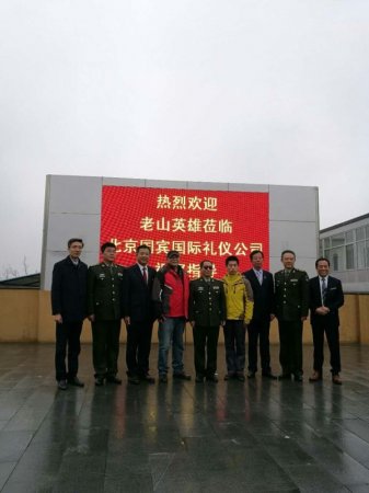出席本次活动的 主要领导