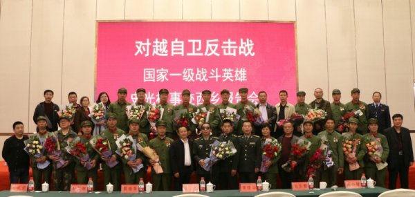武装部陈政委副县长黄维等领导与西乡籍老兵