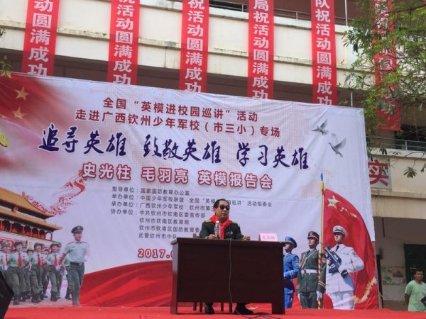史光柱演讲