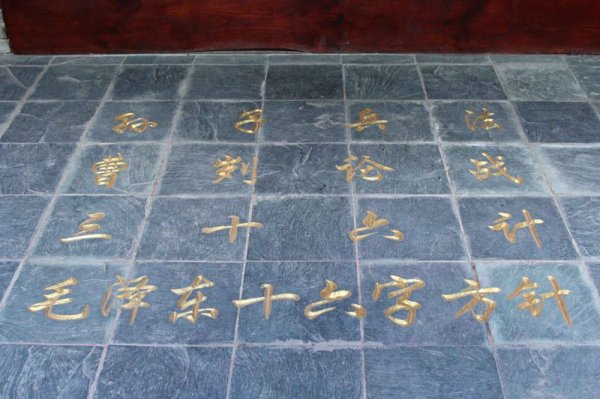 兵法通道