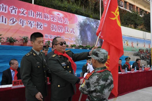 想史光柱班授旗