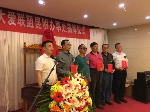 中国大爱联盟负责人和汇聚天下网络董事长王润元颁发聘书