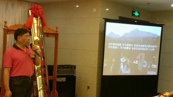 蔡朝东说 中国大爱联盟的理念是 老山精神的延续