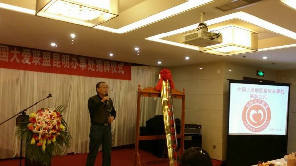 激情四射顾问代表陈寿根政委叙述史光柱精神是 大爱延伸产品