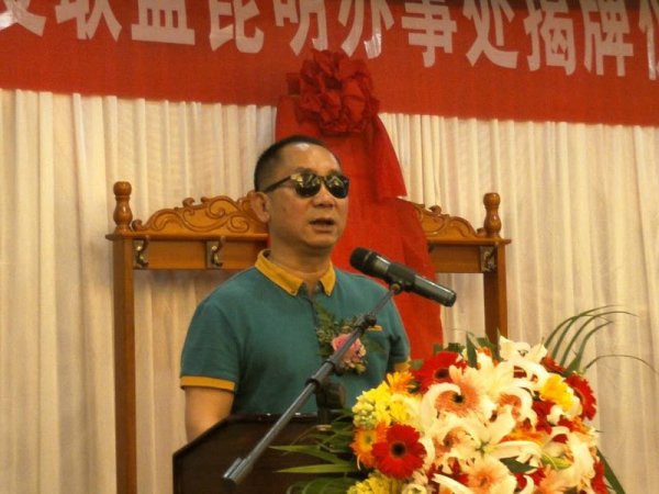 史光柱 在仪式上发表讲话
