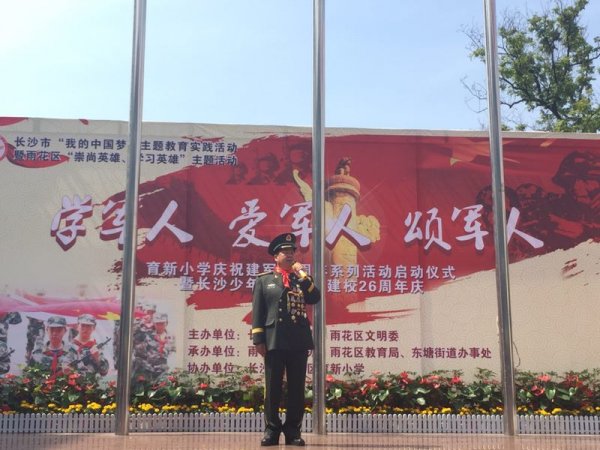 战斗英雄毛羽亮专题报告