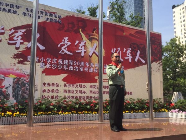 史光柱在仪式上发言