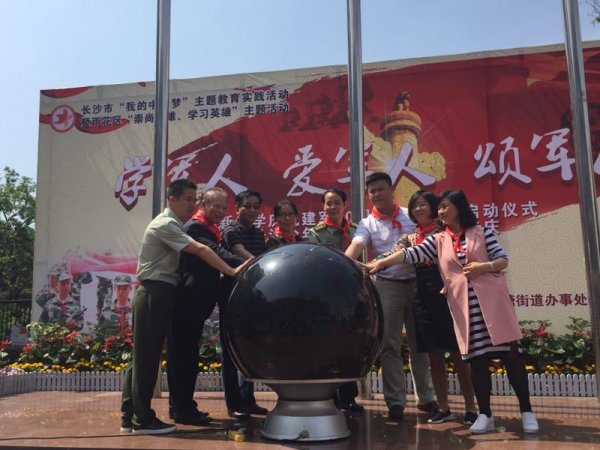 与会嘉宾与学校领导按启动球