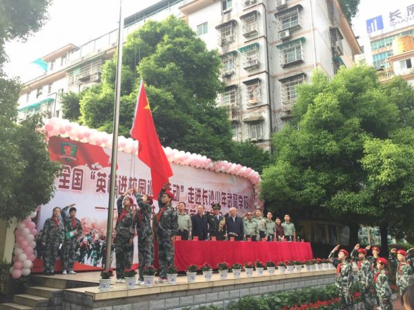 浏正街小学升旗仪式