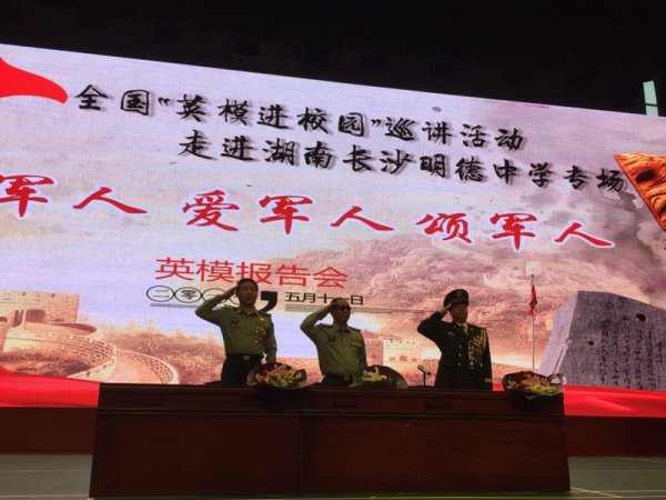 名的演讲升旗敬礼