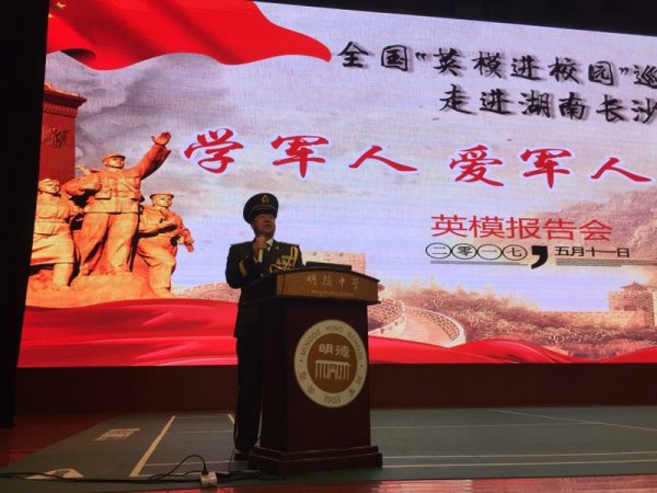 毛玉良在体育馆做报告