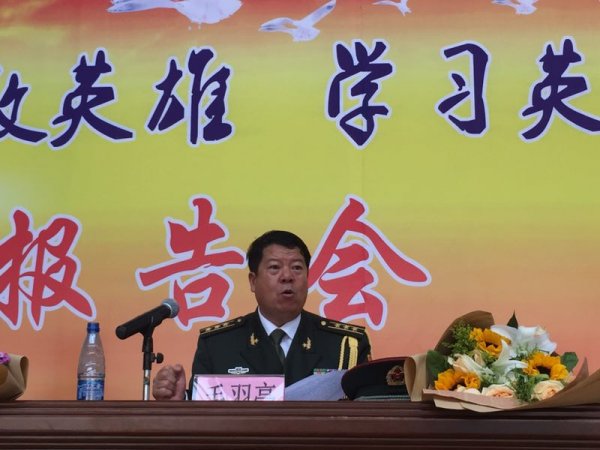 毛羽亮演讲