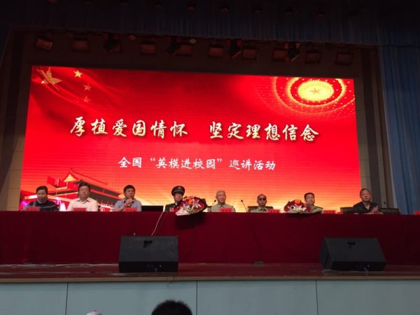 会场学校领导和宣讲团就坐