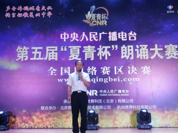 李庆忠在颁奖晚会上讲话