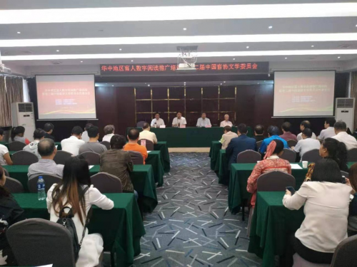 2图为会议现场.png