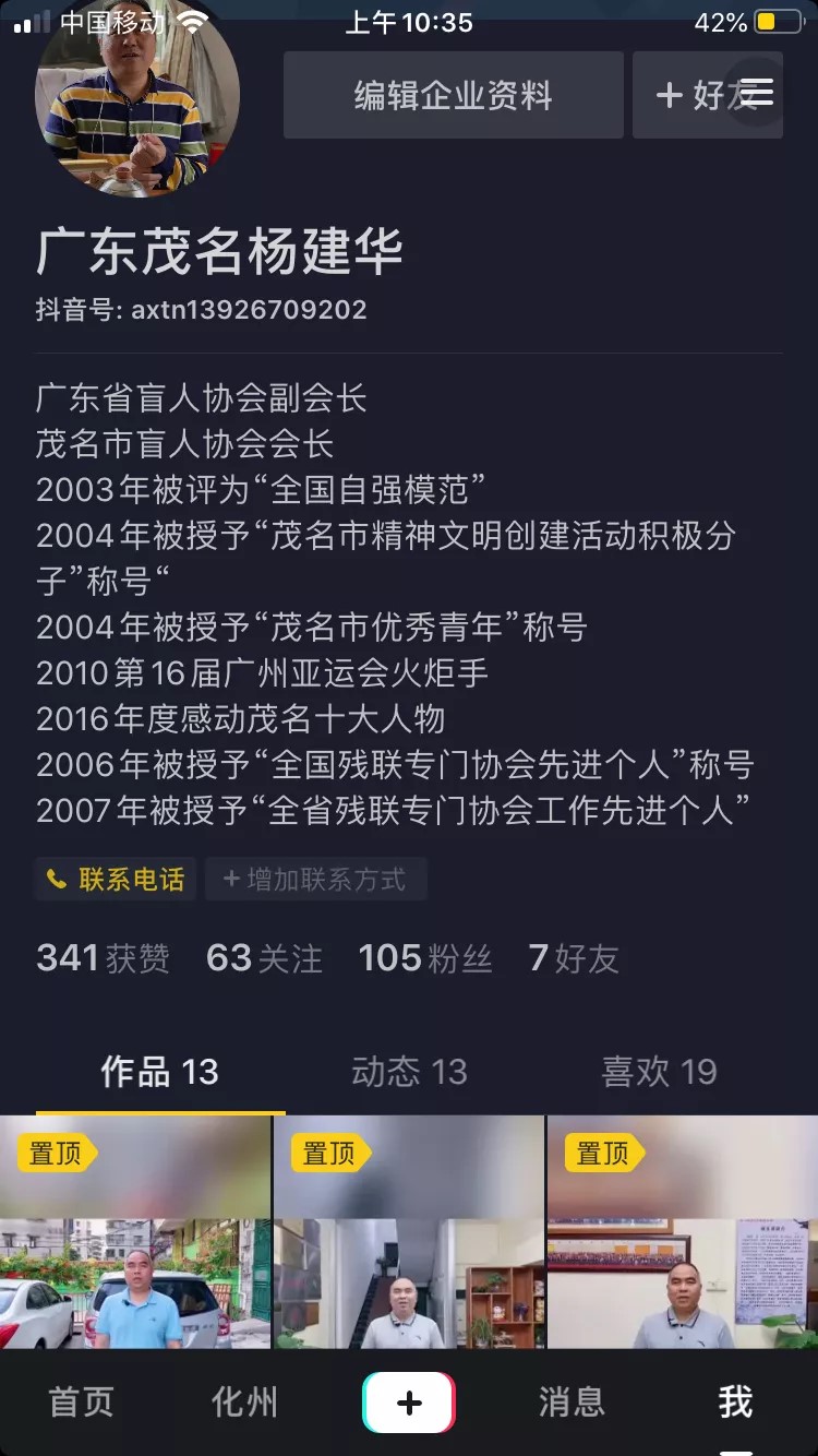 杨建华.jpg