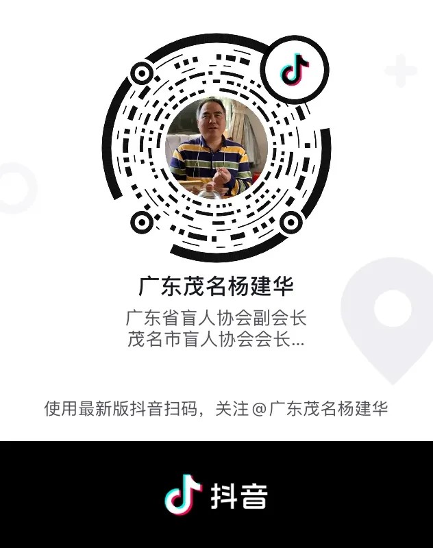杨建华抖音.jpg